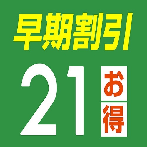 【室数限定★早割２１】カニ食べ放題＆熊本のうまかもん+飲み放題付き！貸切風呂無料♪