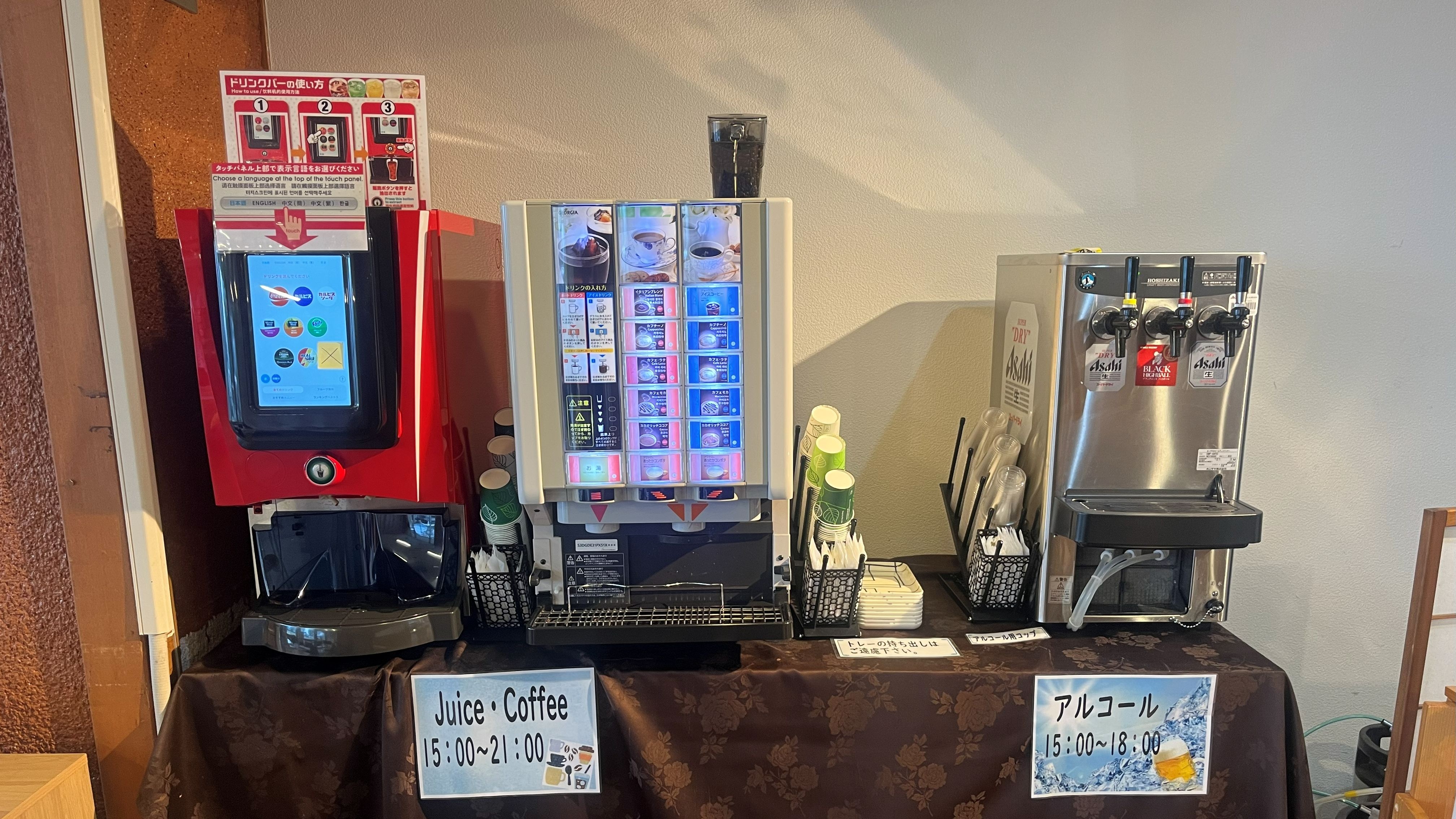 ウェルカムサービス