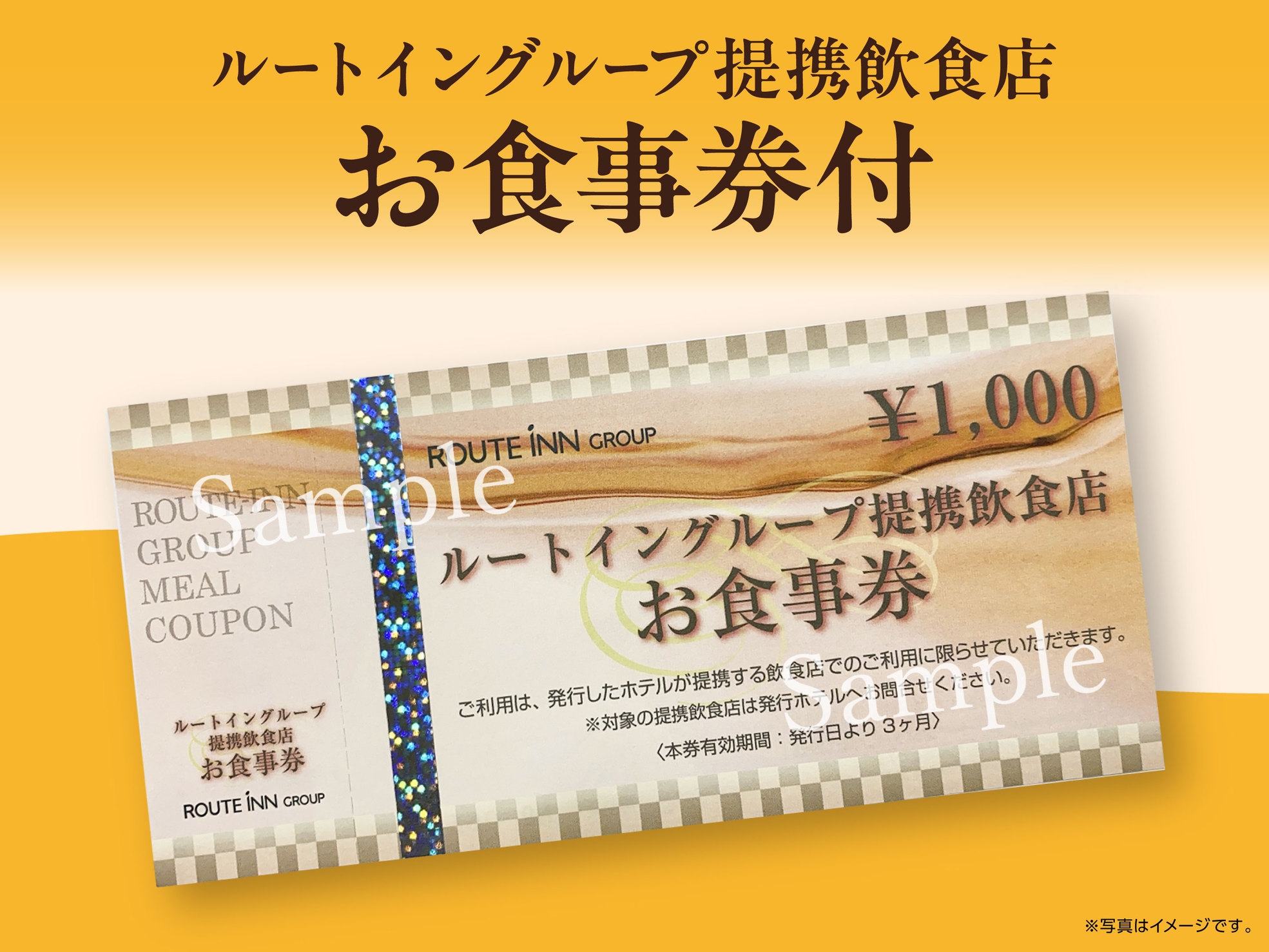 【宮崎グルメを楽しむ♪】提携食事券2000円付きプラン◆朝食無料・展望ラジウム温泉大浴場