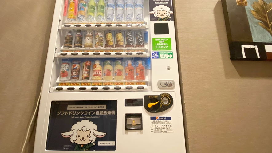 【エコ清掃特典　ソフトドリンク】１階自販機にてお好みのドリンクをお選び下さい。