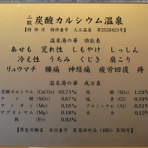 HOTEL HOUSEN ホテル朋泉＜埼玉県＞ - 写真 101