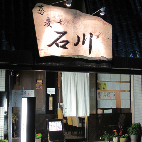 HOTEL HOUSEN ホテル朋泉＜埼玉県＞ - 写真 145