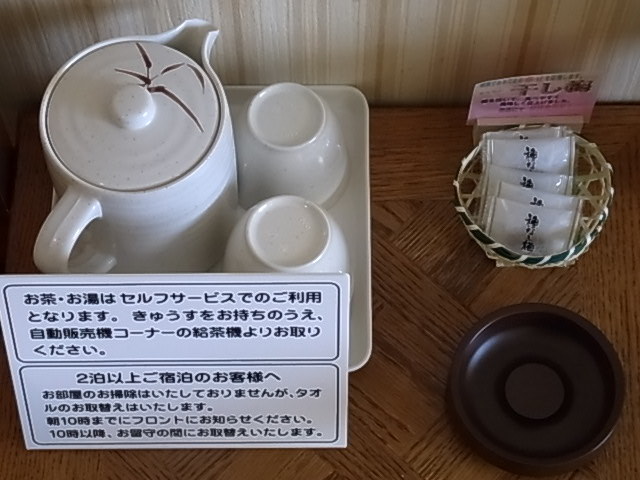 Tea supply set