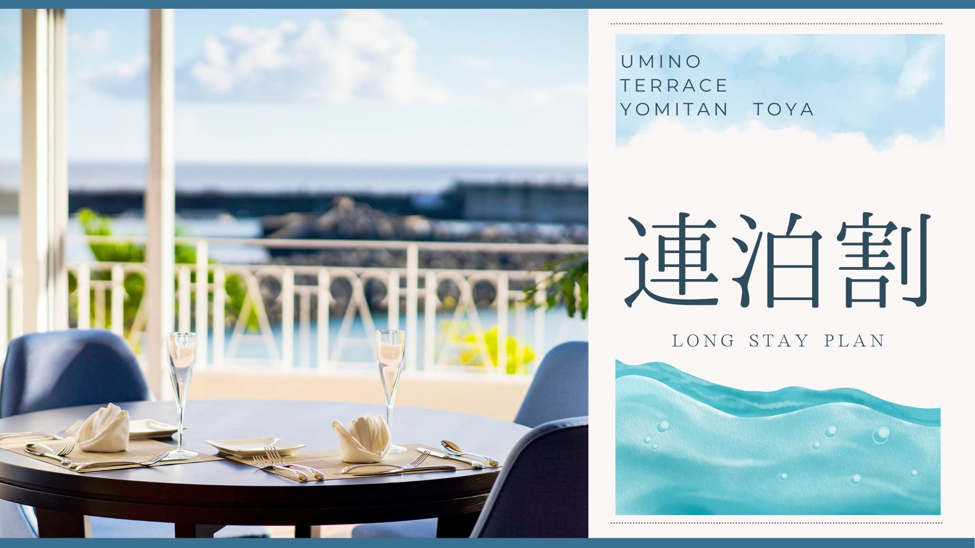 【連泊割／朝食付】〜海を見ながら農園朝食〜自家製『パパイヤ』や『県産豚ソーセージ』を味わう