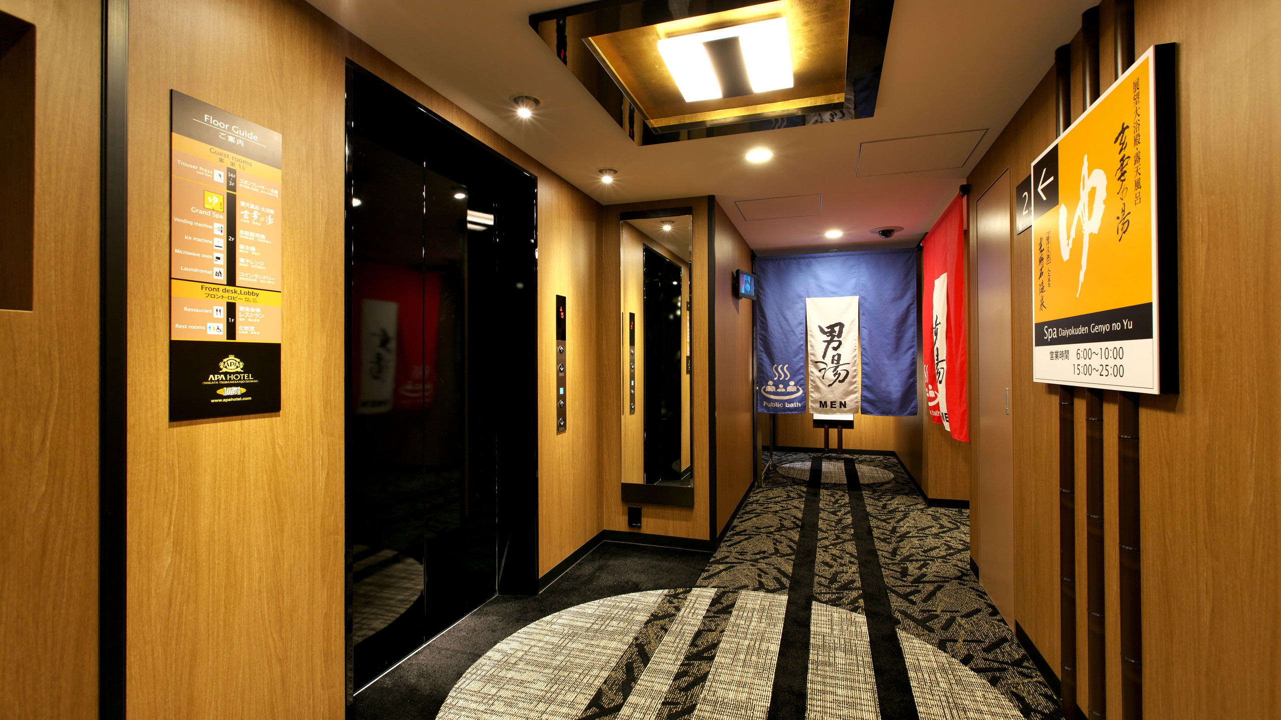 東館2階　大浴殿～玄要の湯～