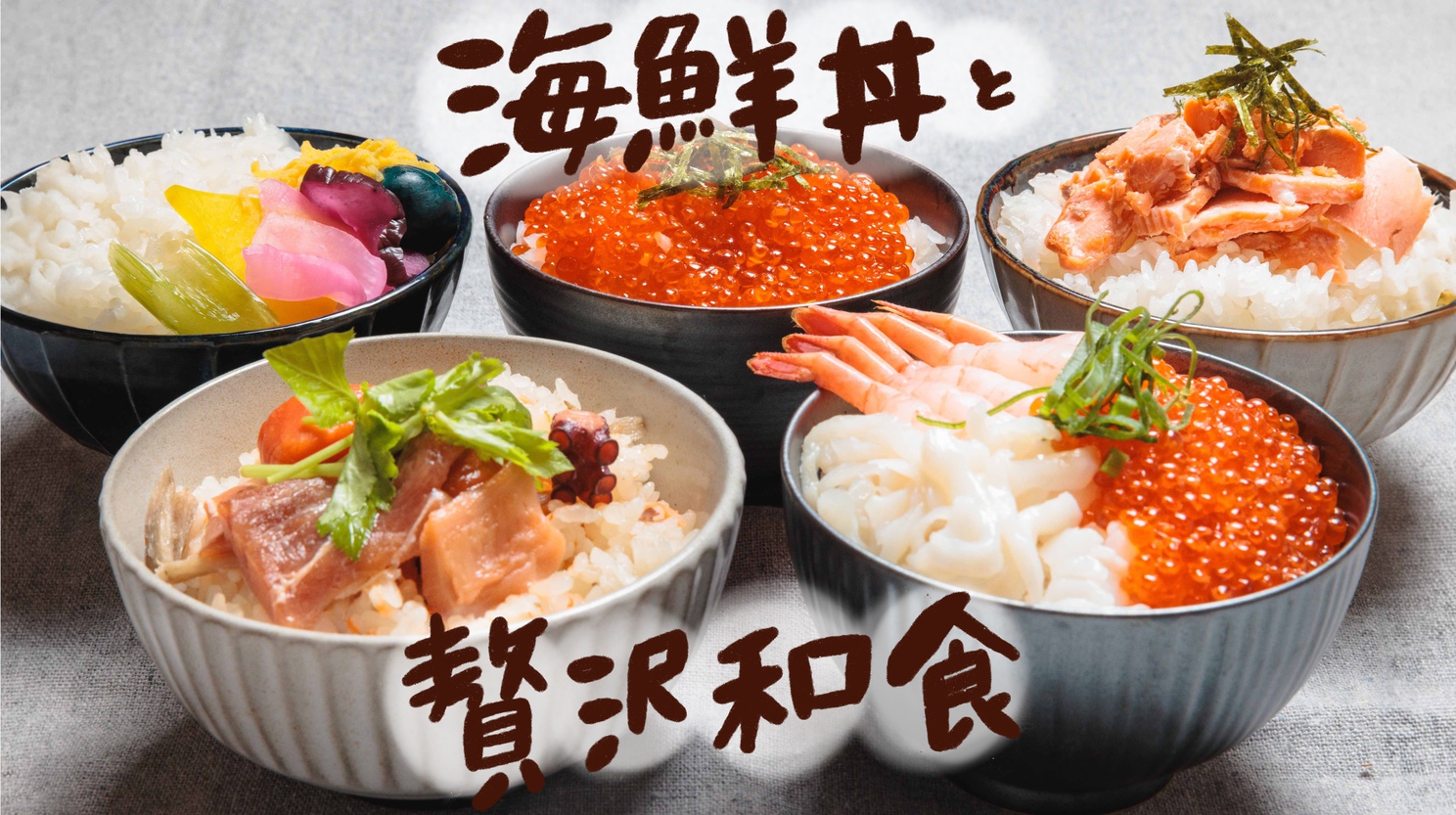 【朝食付】出来立て実演メニューも充実☆富良野ステイ森の朝食ビュッフェ付 ！