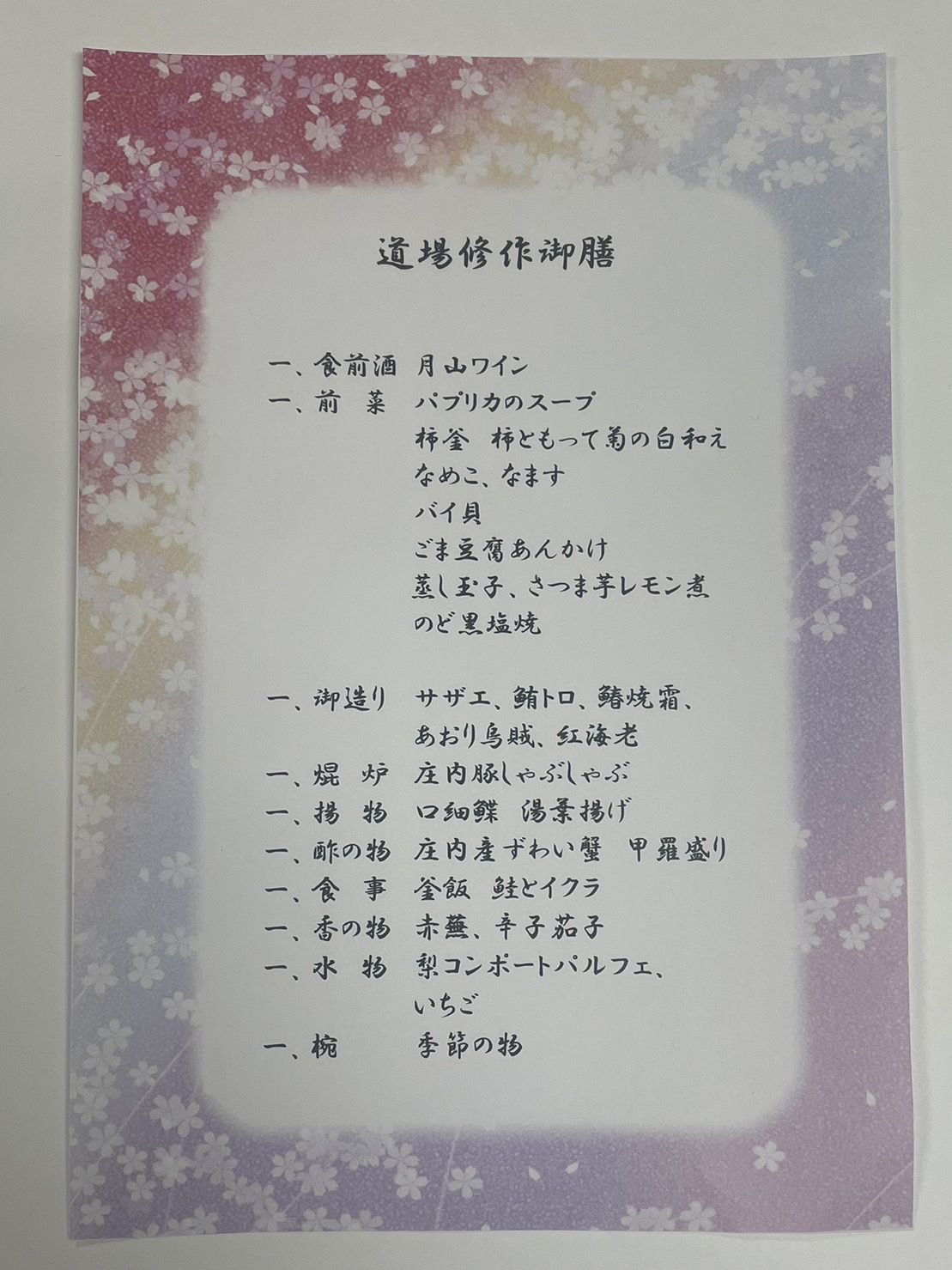 ＢＳ日テレ令和サスペンス劇場♪　☆第一弾！旅人検視官  道場修作記念御膳☆