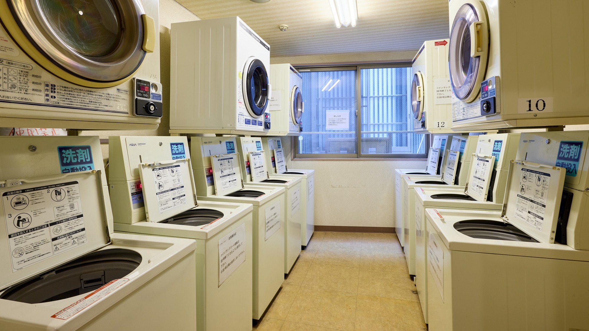 コインランドリー