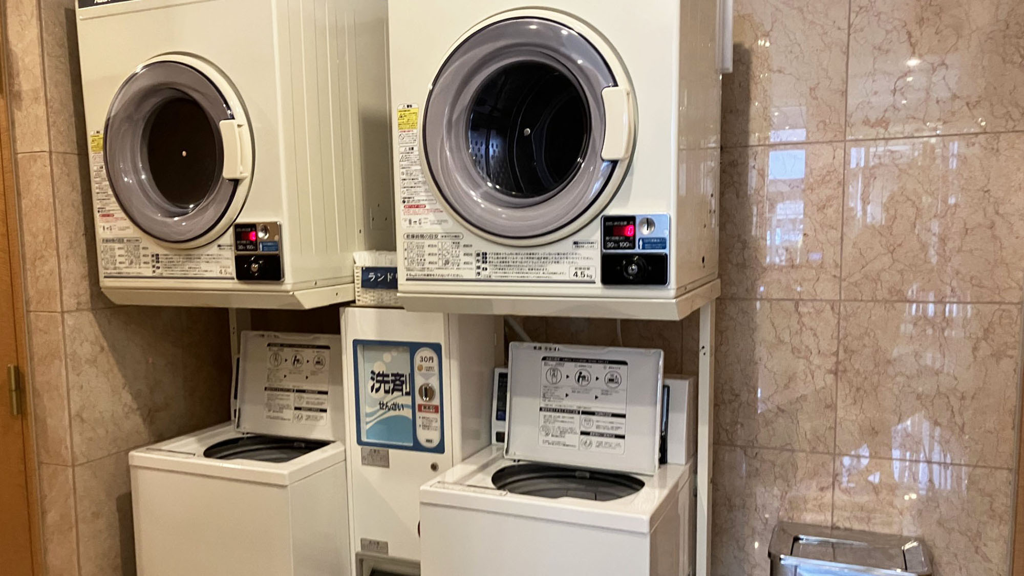 コインランドリー
