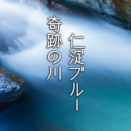高知は料理の食材天国！土佐の食材と地酒を楽しむオーベルジュプラン!!
