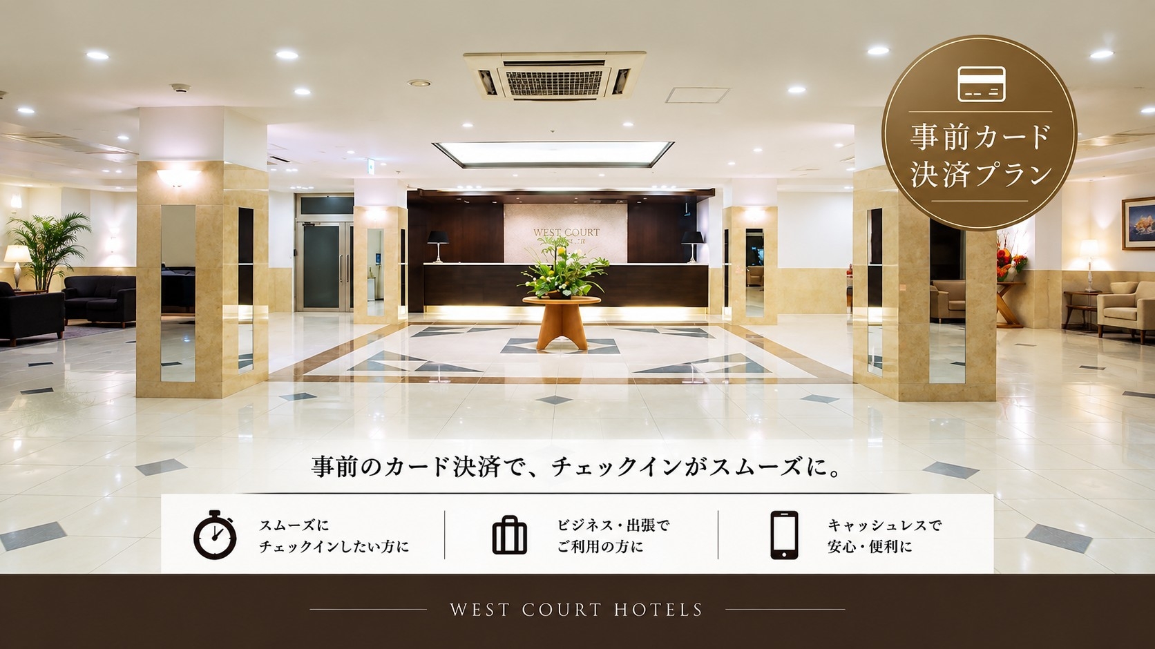 【素泊まり】事前カード決済限定プラン　★男女サウナ付き大浴場あり★
