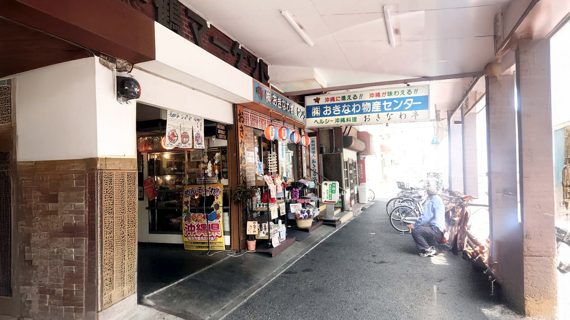 レトロな沖縄タウン