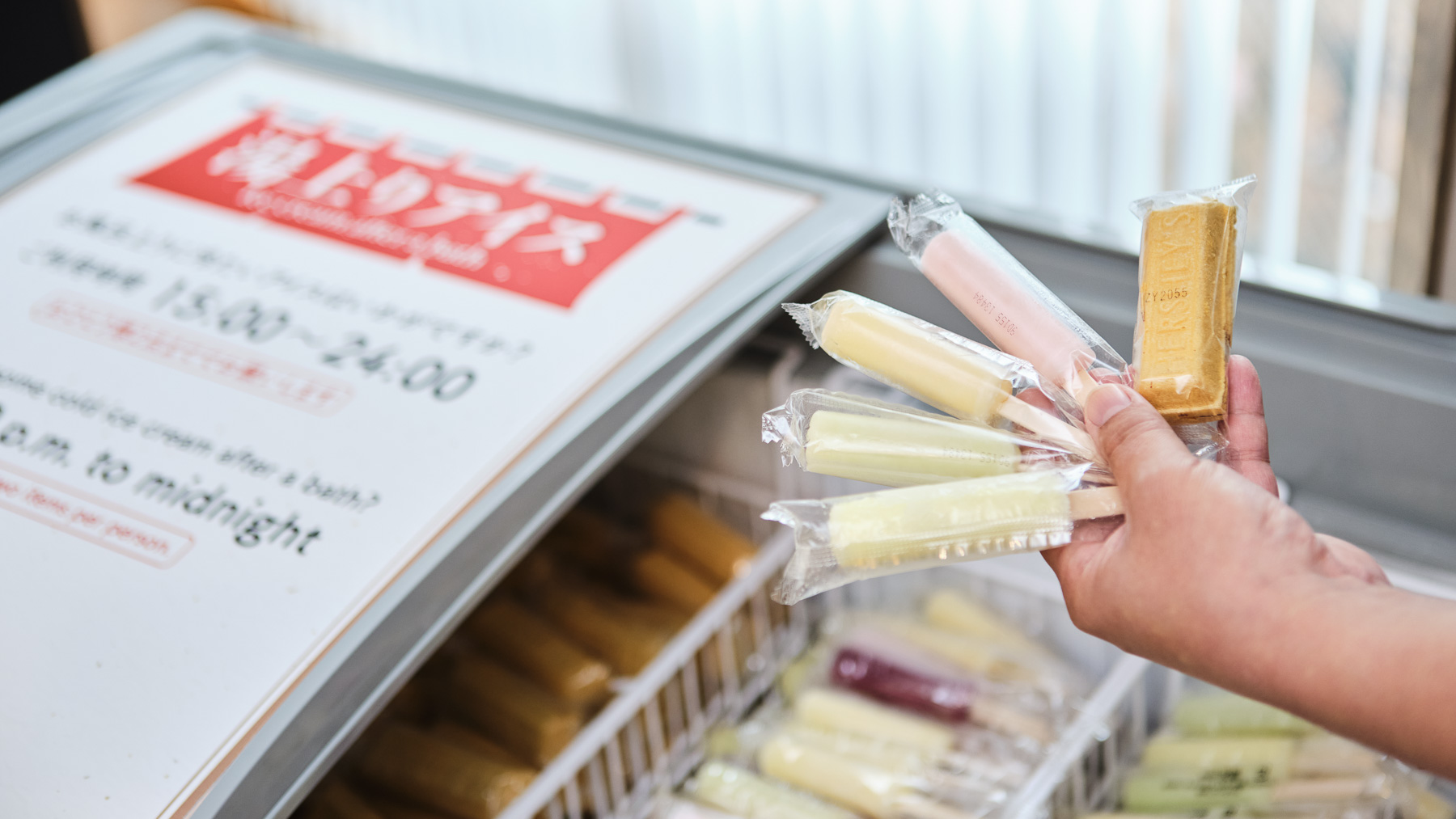 お風呂の後にはアイスをどうぞ♪