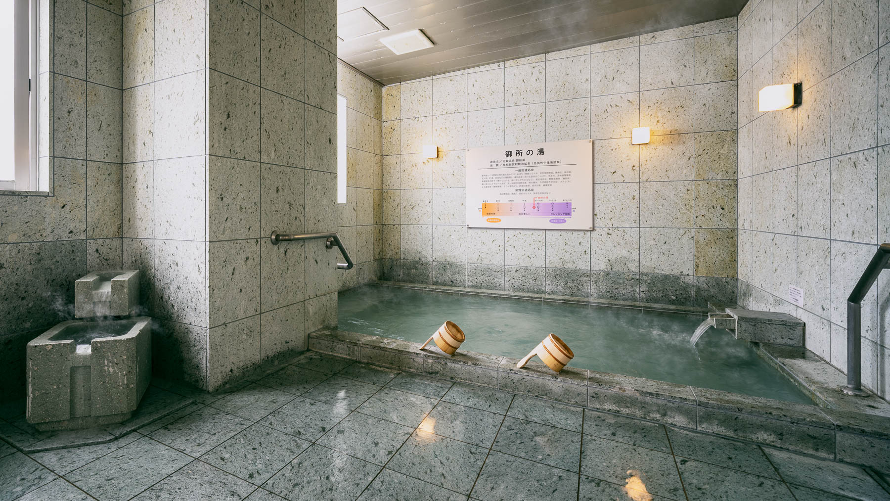 天然温泉「御所の湯」営業時間15：00～翌9：30 ※男女時間交代制