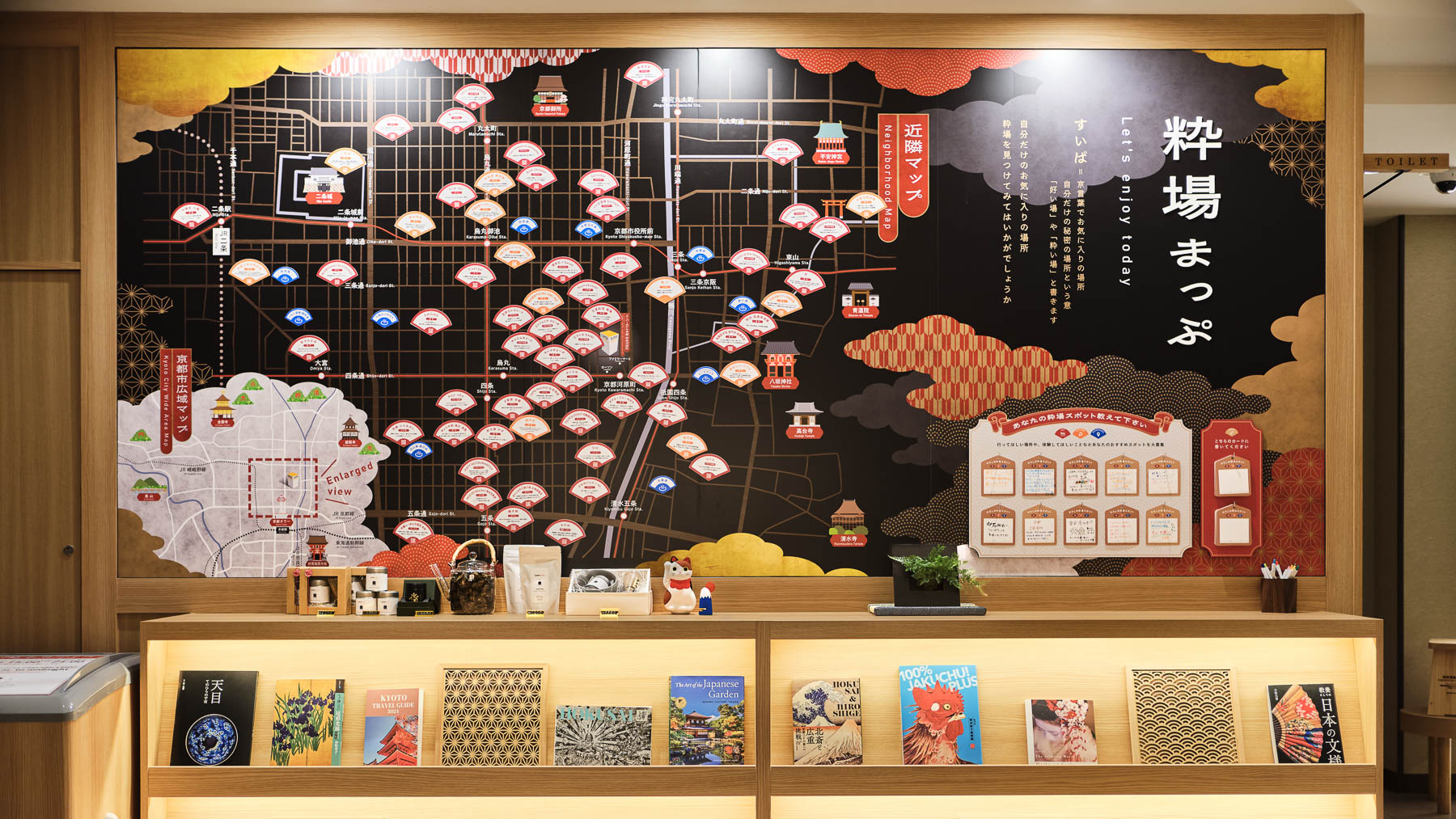 「粋場まっぷ」もご覧くださいませ♪