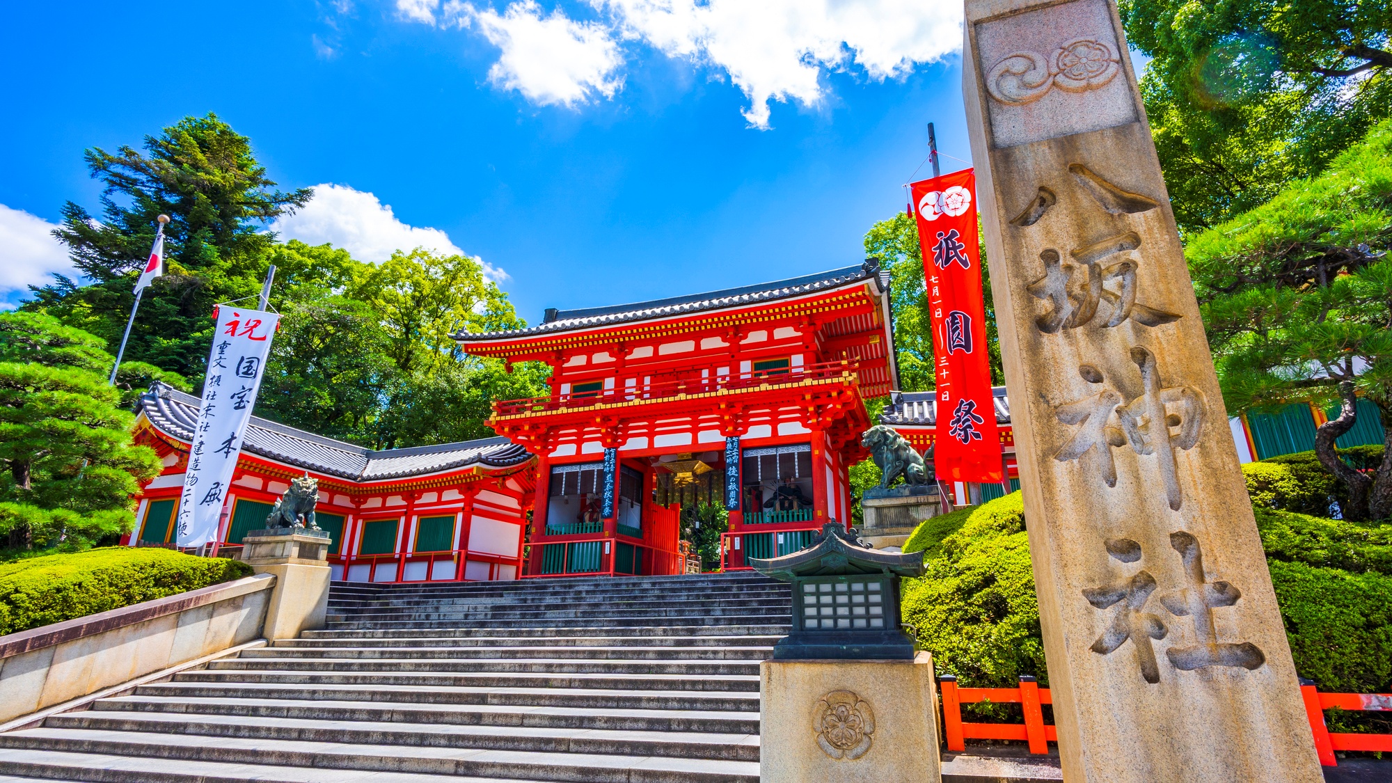 【当館から車で約9分】「祇園さん」として親しまれ、祇園祭で知られる歴史ある神社「八坂神社」
