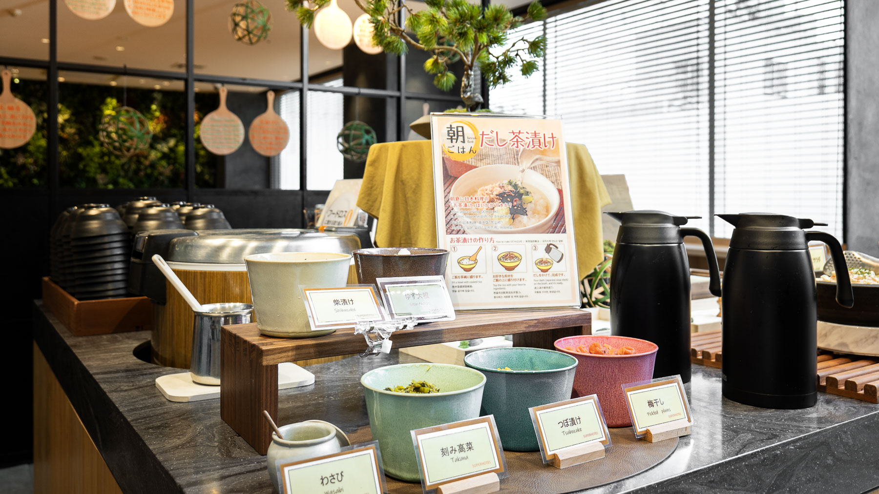 大人気の「出汁茶漬け」当館一番人気です