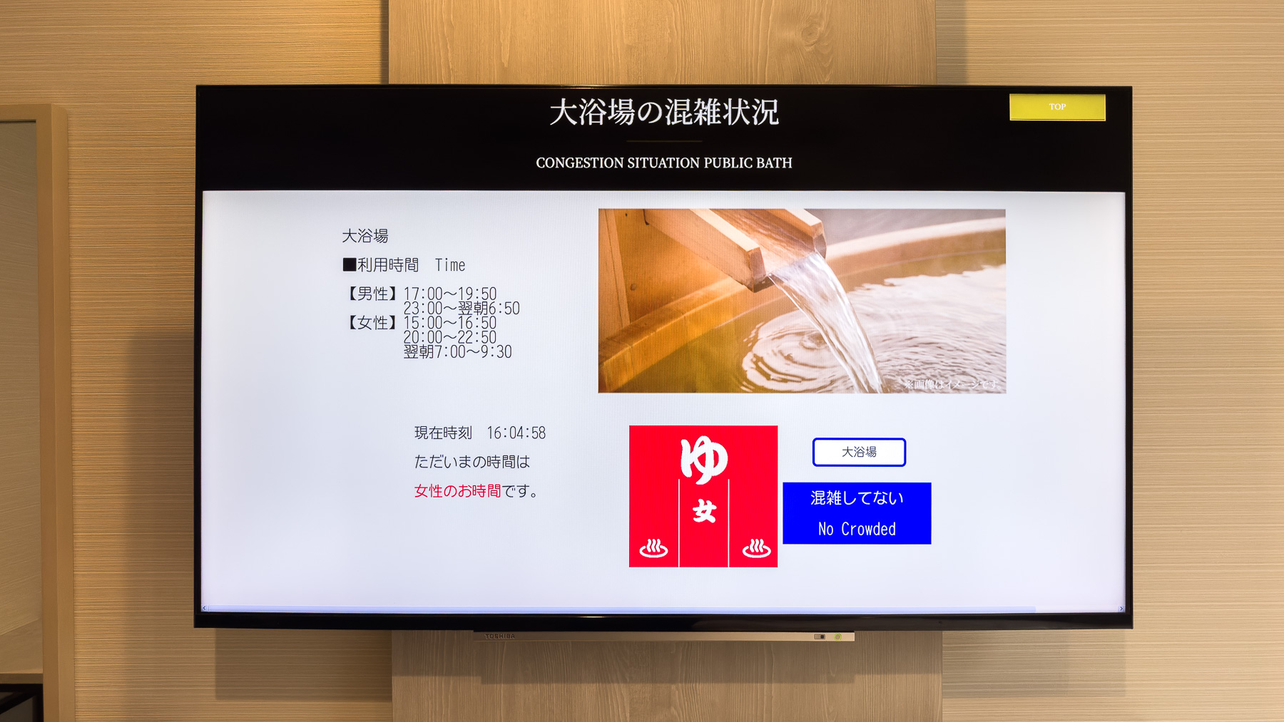 混雑状況もご確認いただけます