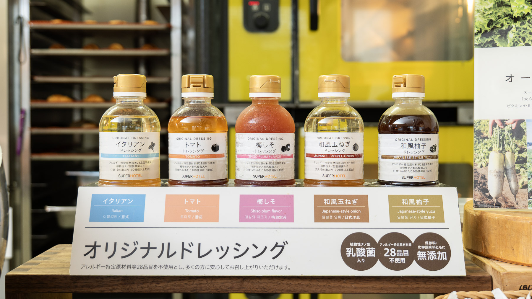 化学調味料無添加・ノンアレルギー。5種類の味が楽しめる、乳酸菌たっぷりのオリジナル