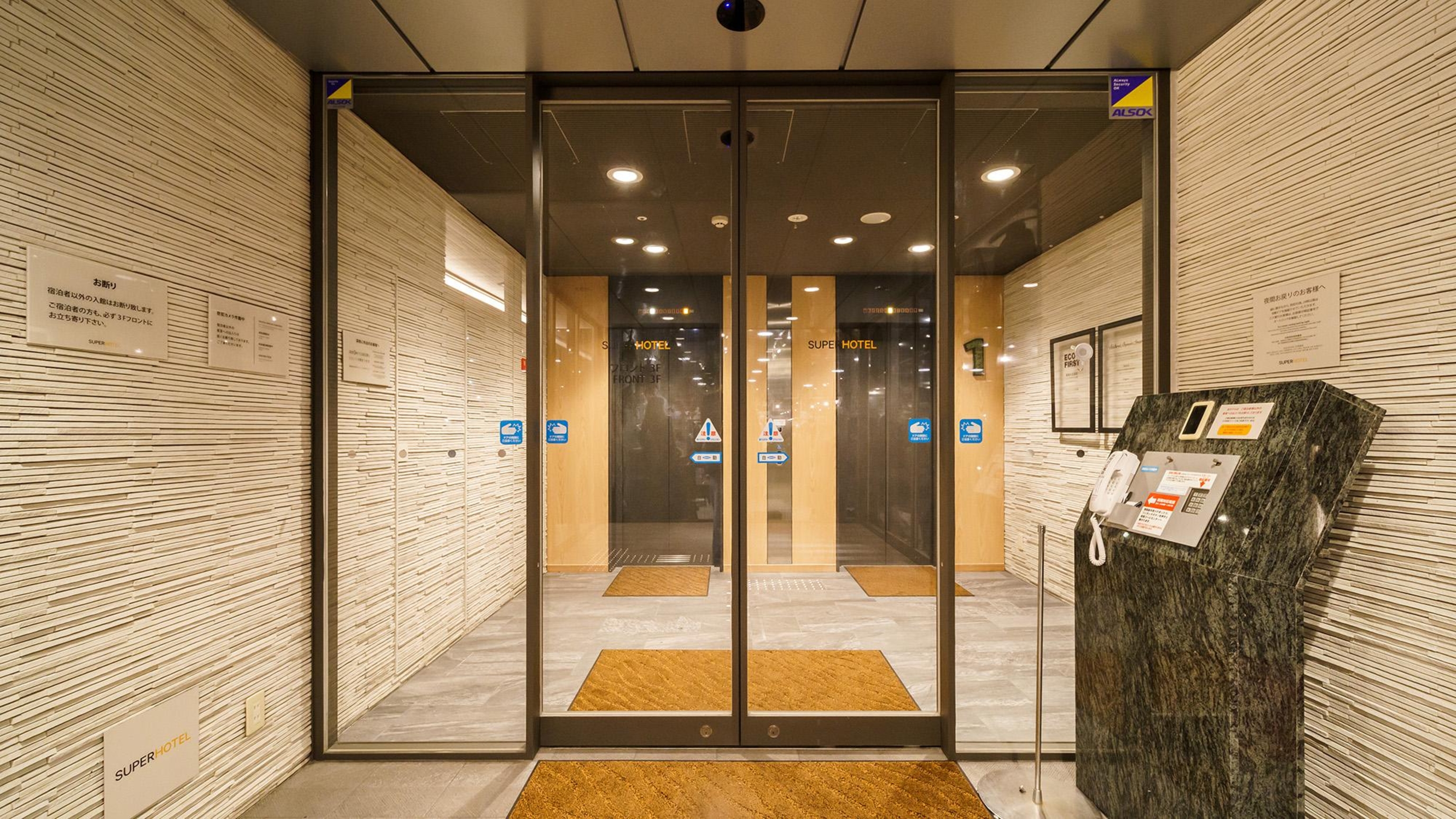 深夜１２時以降のお戻りは１階正面玄関横のパネルをご利用ください♪