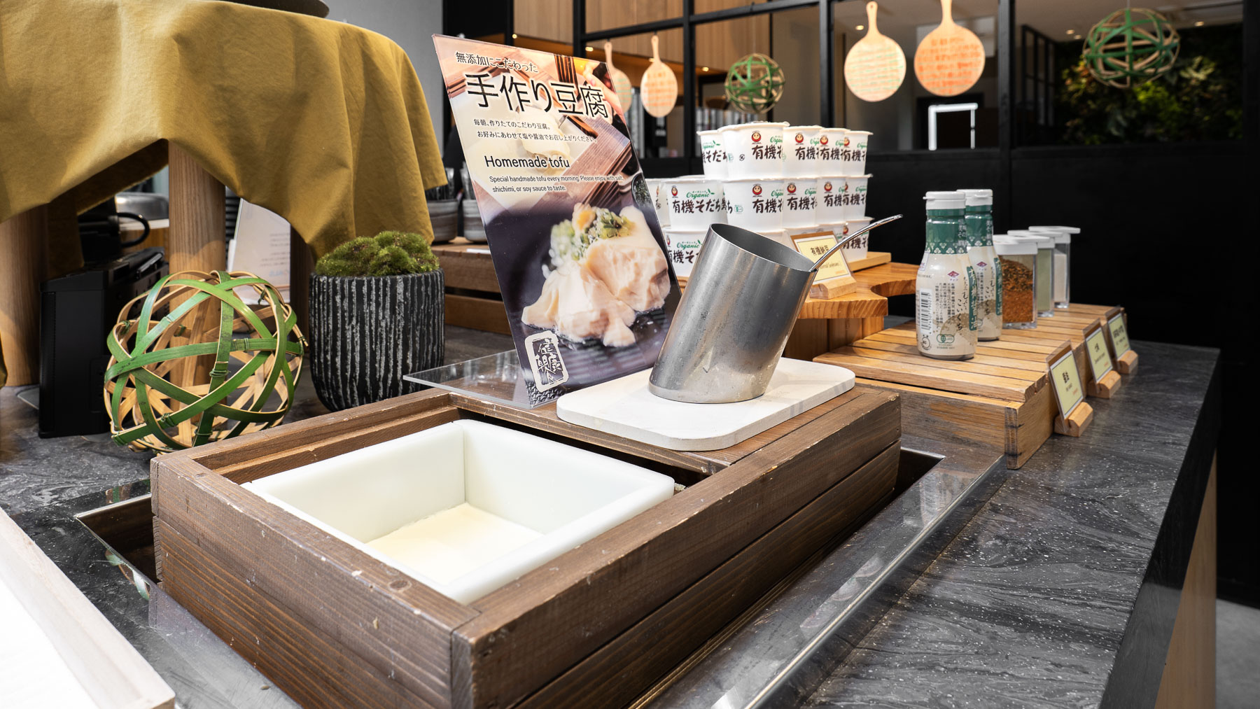 無添加の手作り豆腐をお召し上がりください！