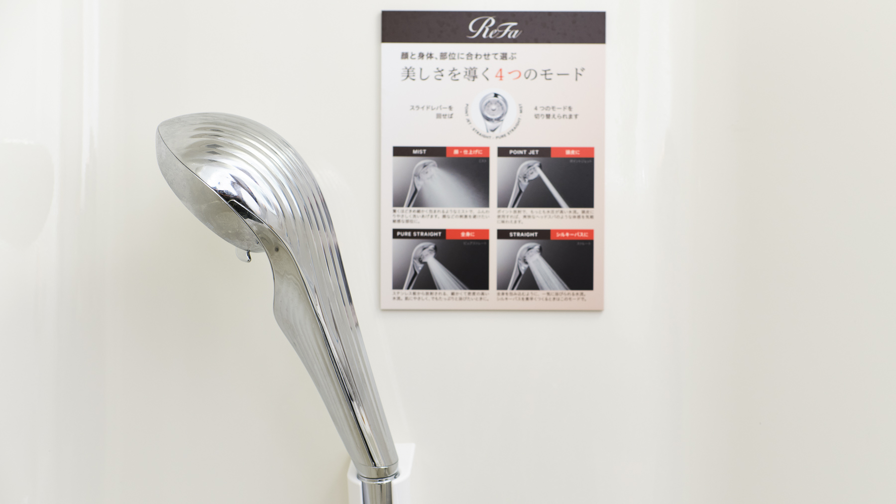 ボリーナのシャワーヘッドで潤う