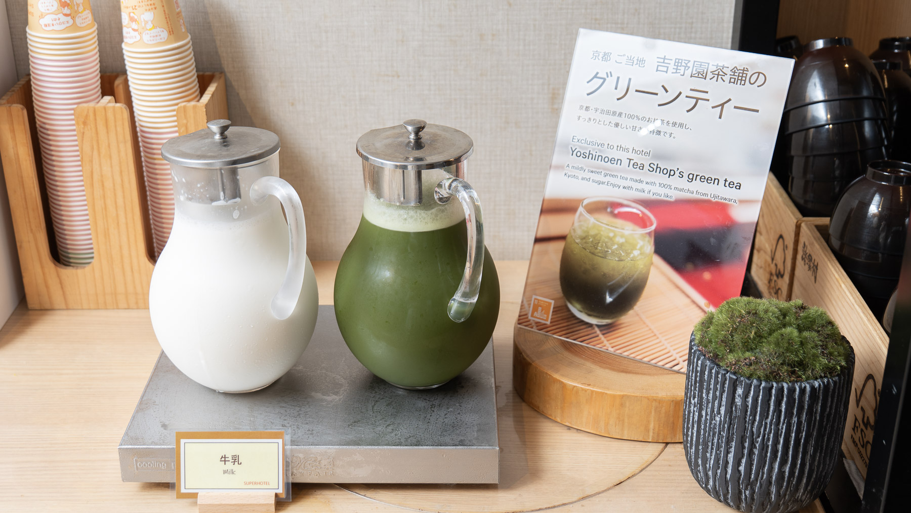 京都・宇治田原産のグリーンティー♪