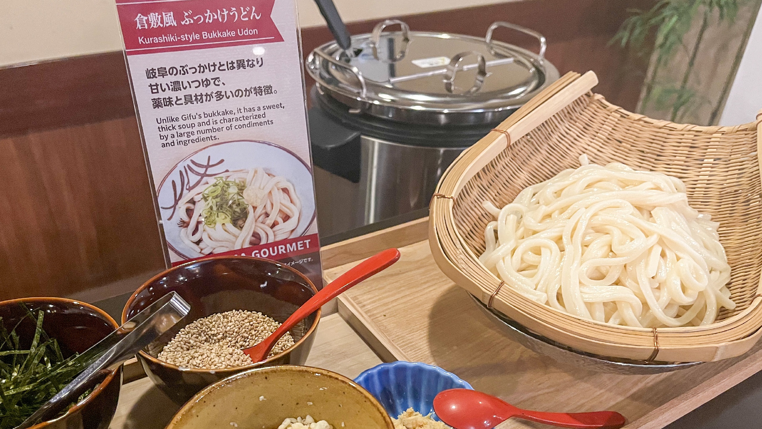 ぶっかけうどん提供例