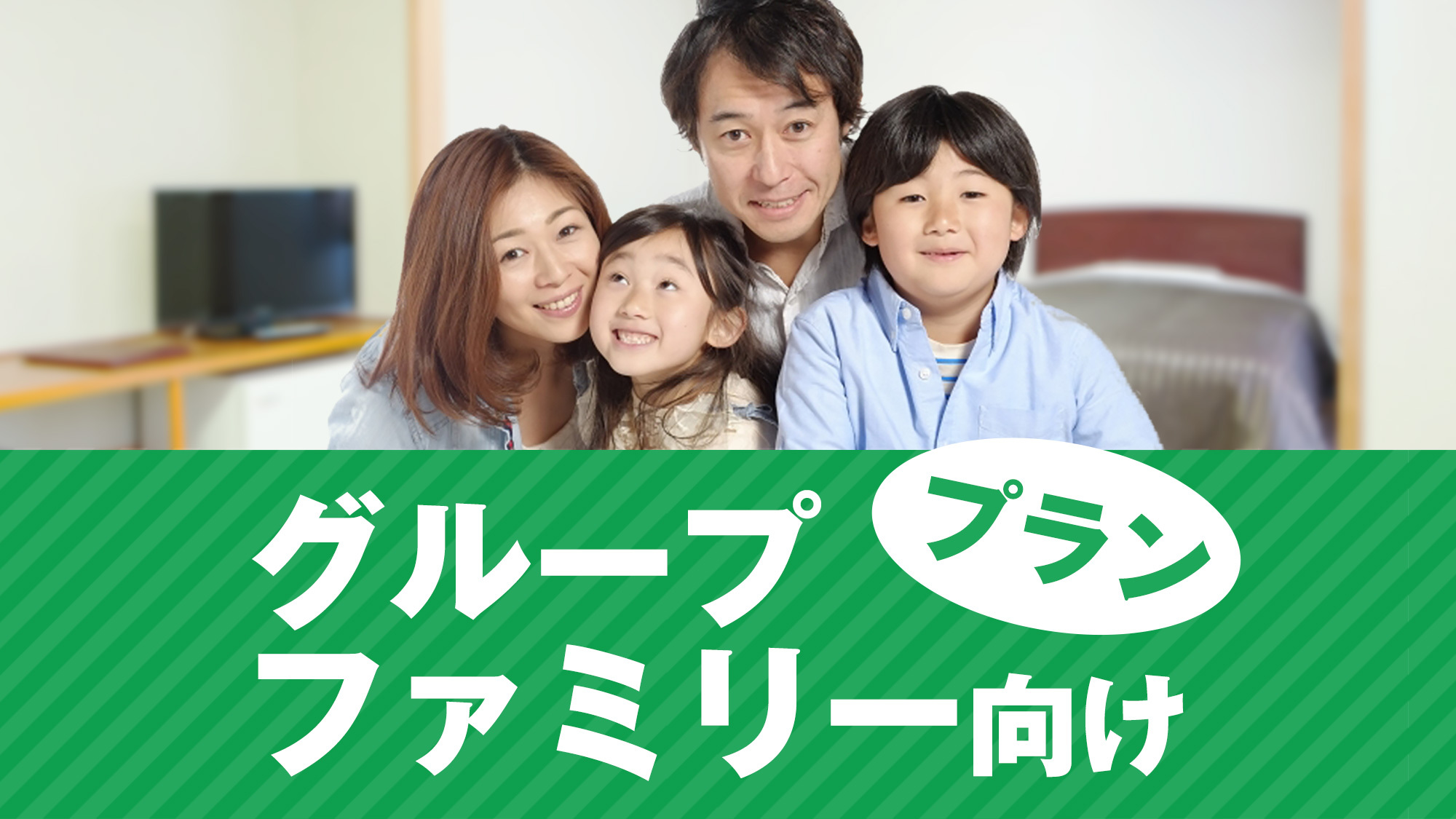 【隣室確約】グループに！お隣（お向い）同士の2部屋をご用意♪セミダブル×2室で最大4名まで！！