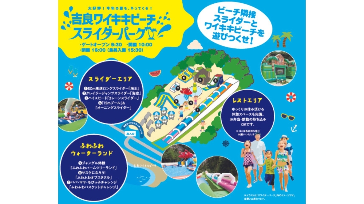 【あそび旅】でっかいスライダーで海に向かってGO！夕食・大人気和洋バイキング夕食19：30飲放題付