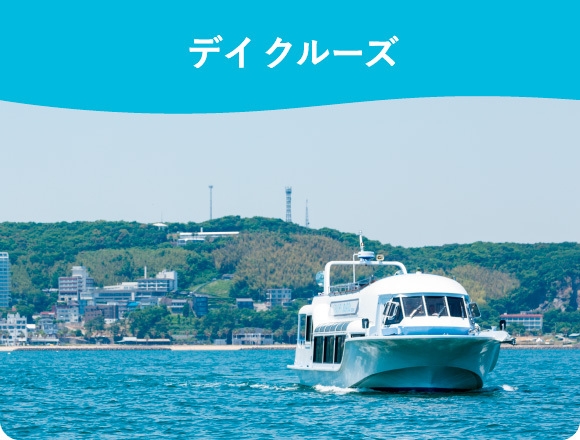 【あそび体験・プール券付】夕食はバイキングで舌鼓！翌日は三河湾でデイクルーズ夕食17:30♪