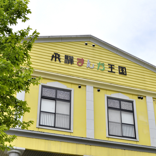 在飛鎢大自然中格外醒目的黃色建築是地標。