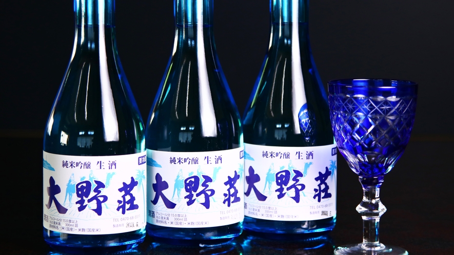 地酒◆大野荘オリジナルの日本酒となっています！
