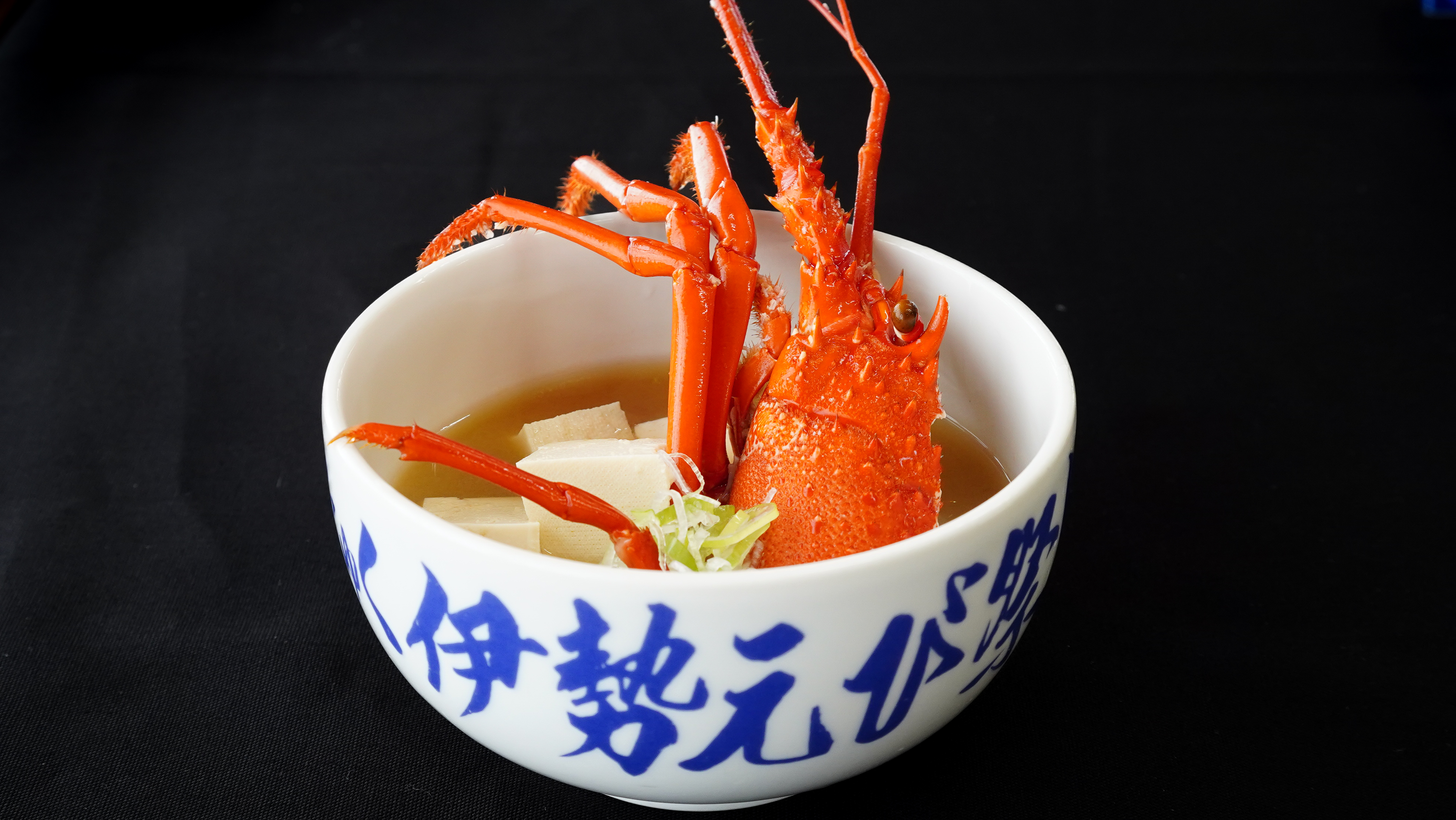 伊勢えびの味噌汁