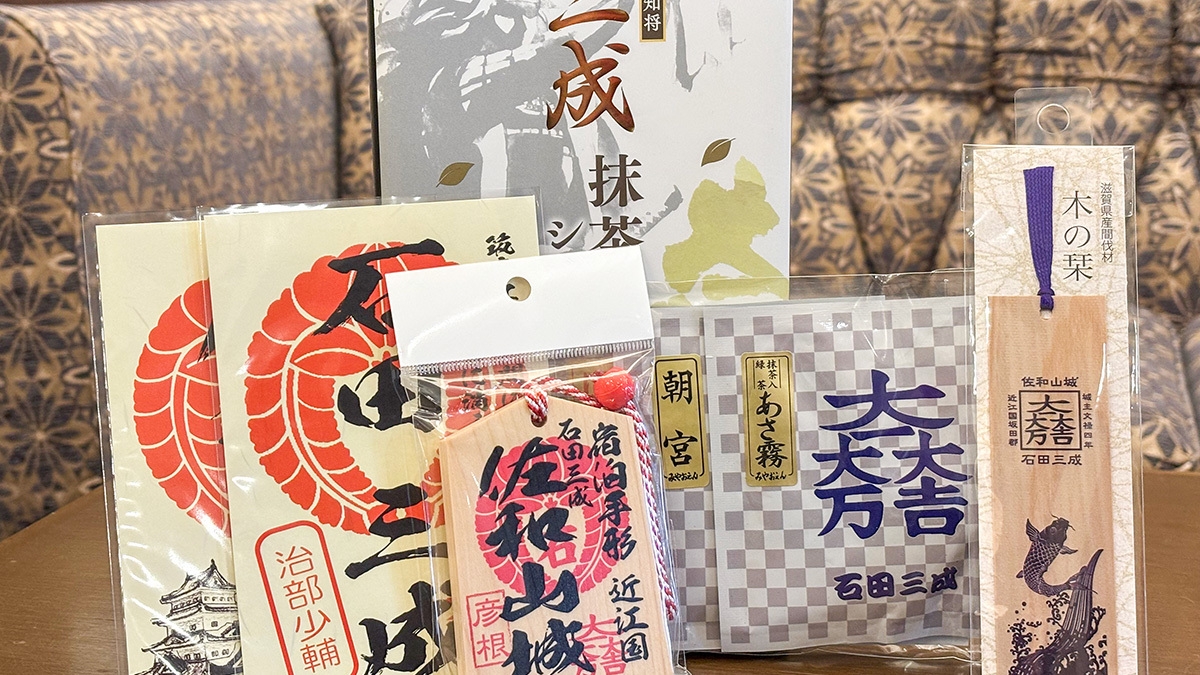 いざ出陣！新石田三成“義”の部屋宿泊プラン（朝食付）