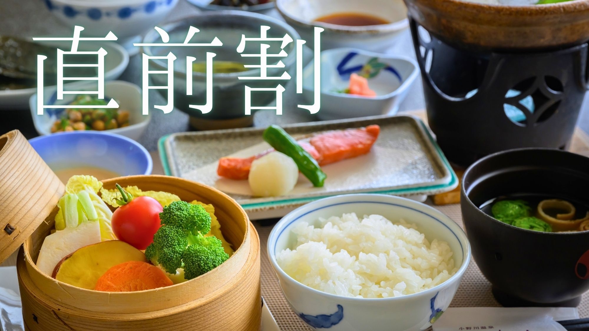 【直前割◯一泊朝食】夏前に！炊きたてつや姫と名物ラジウム温泉卵で味わう山形和朝食◯源泉100％美肌湯