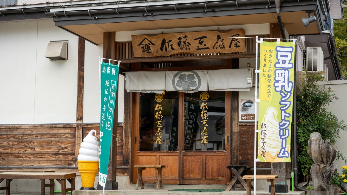 【直前割◯一泊朝食】夏前に！炊きたてつや姫と名物ラジウム温泉卵で味わう山形和朝食◯源泉100％美肌湯
