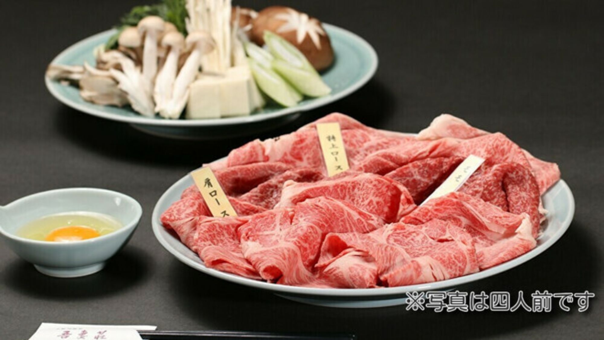 【さき楽30〇大皿すき焼き】30日前のご予約で1100円OFF！米沢牛すき焼き3種を愉しむ美食旅