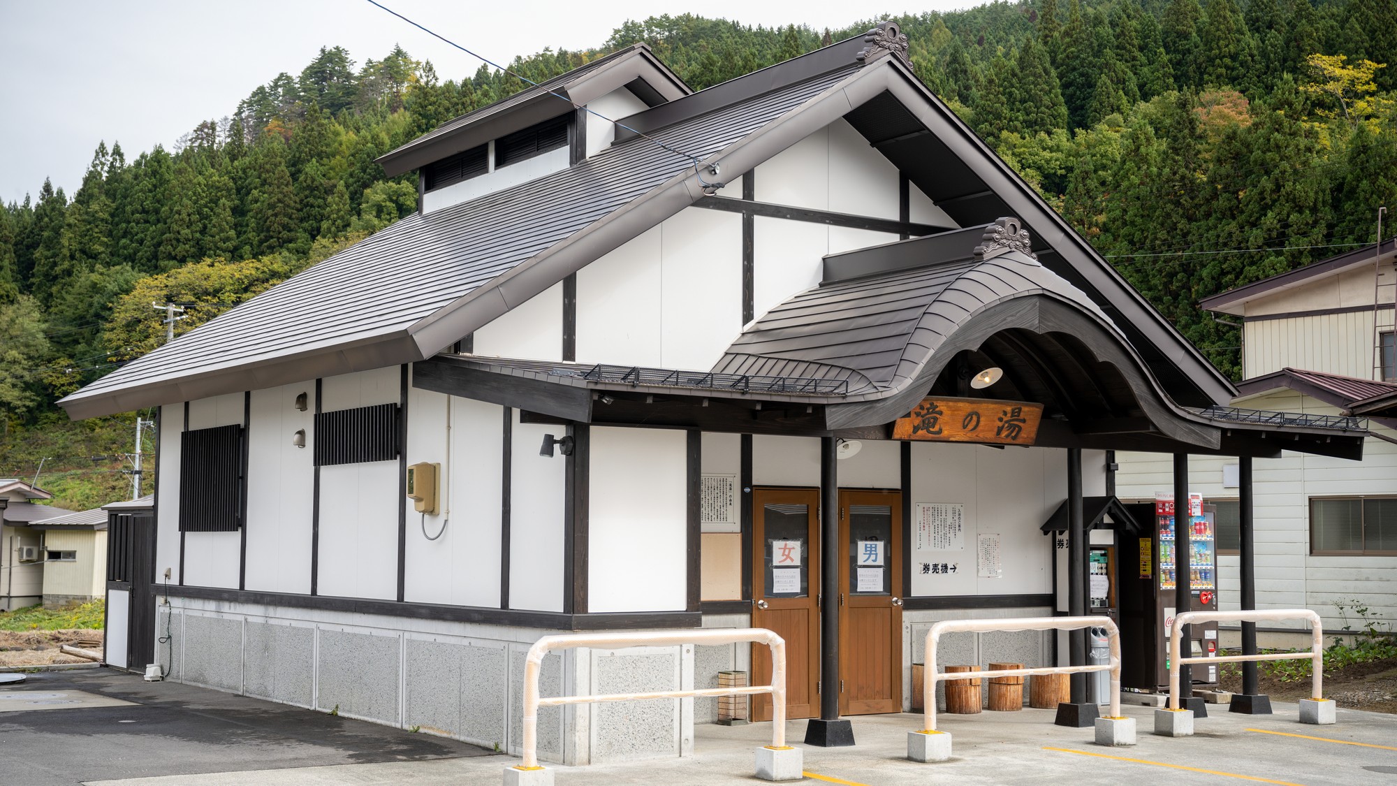 【滝の湯】（徒歩3分）