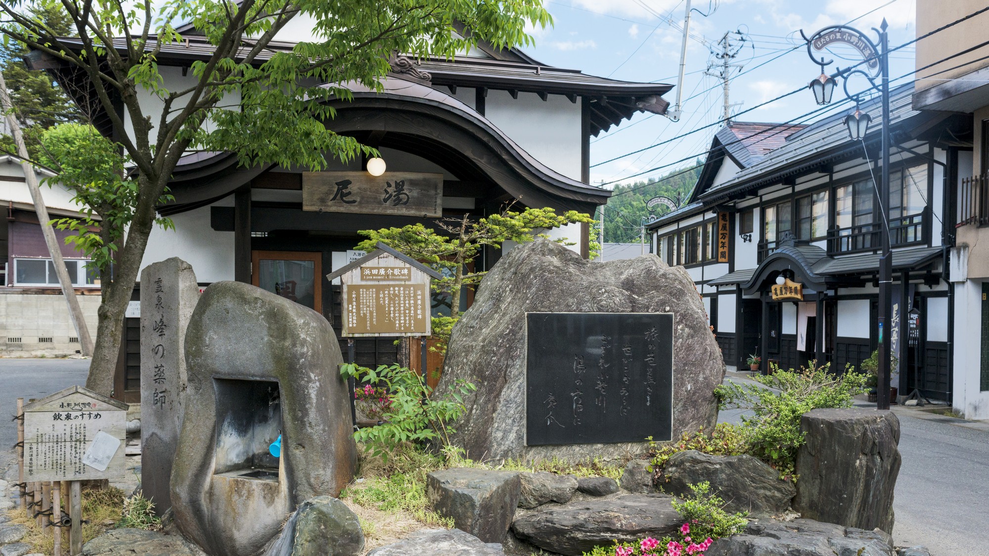 【尼湯】小野小町ゆかりの共同浴場と足湯（徒歩5分）