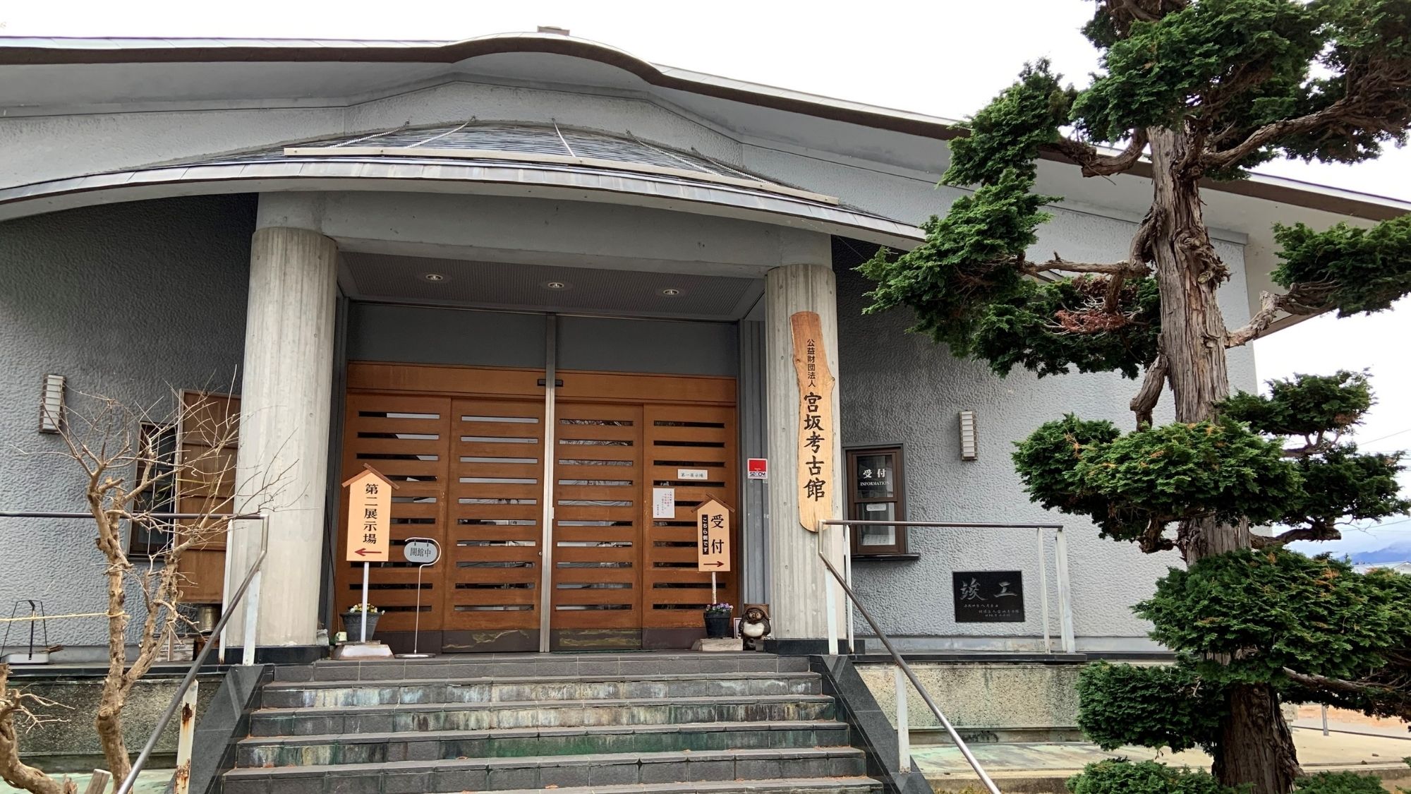 【宮坂考古館】米沢藩の甲冑展示（車20分）