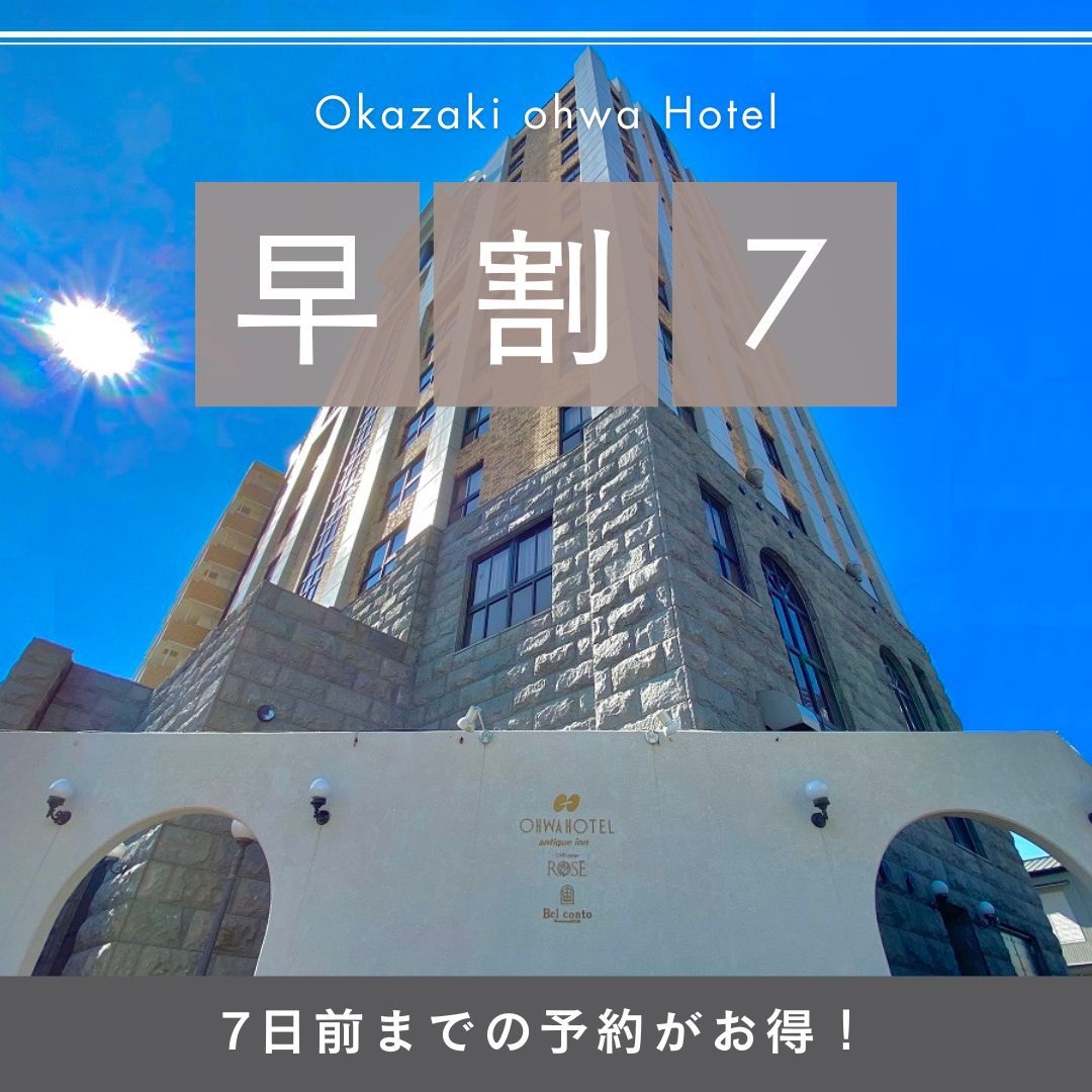 【早期割引７】☆上層階☆シャワーブースタイプ※平面駐車場完備(台数に制限あり)さき楽