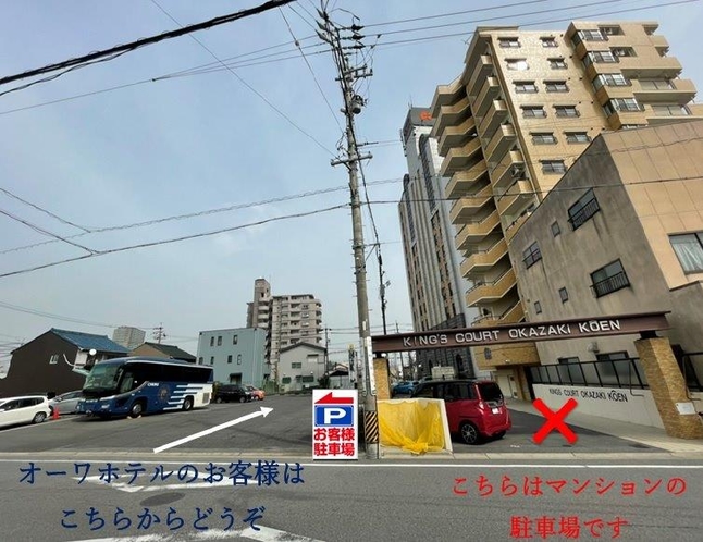 駐車場のご案内