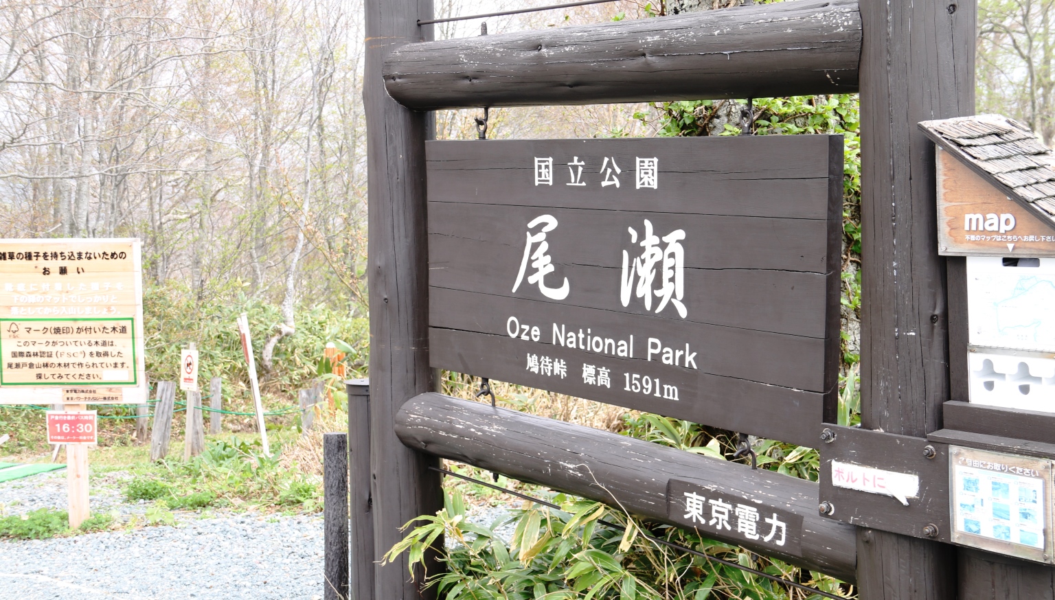 群馬、福島、新潟、栃木の4県にまたがる尾瀬国立公園。