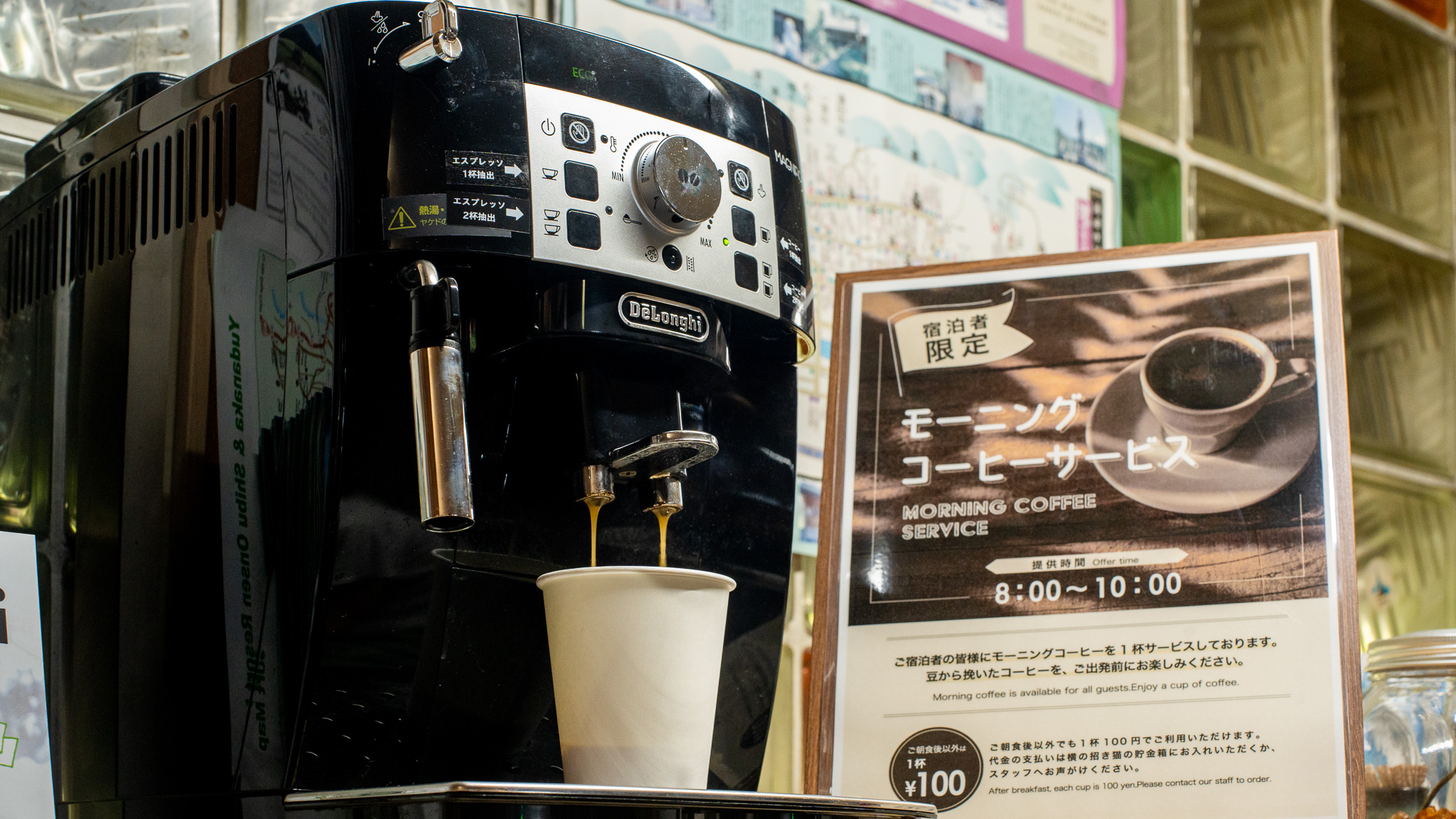 ご宿泊者様にモーニングコーヒーをサービス