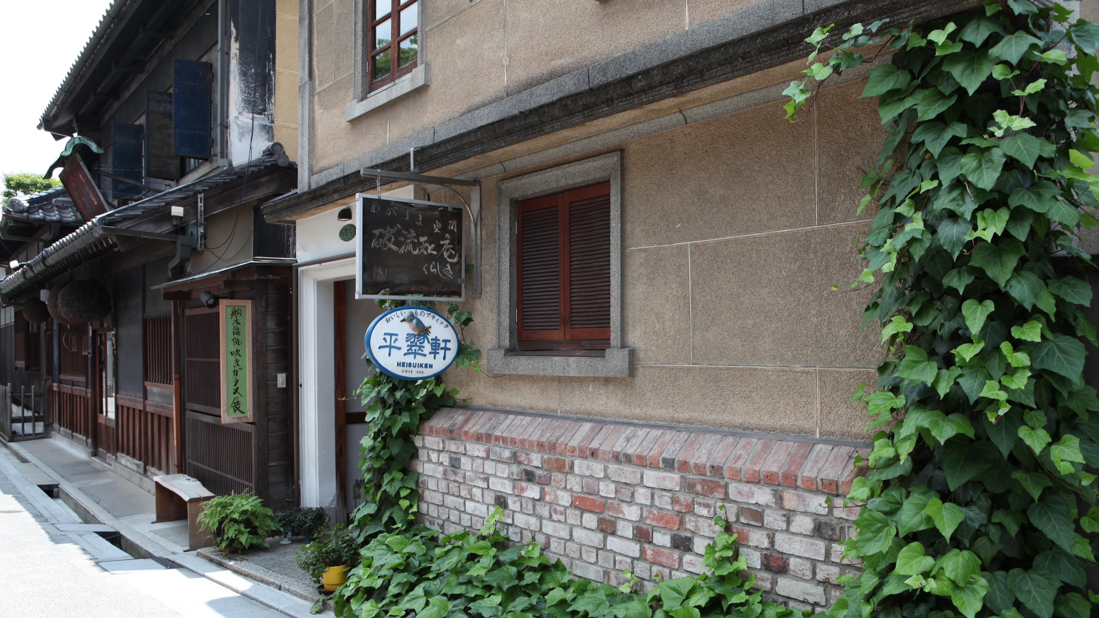 おいしいものブティック「平翠軒」入口