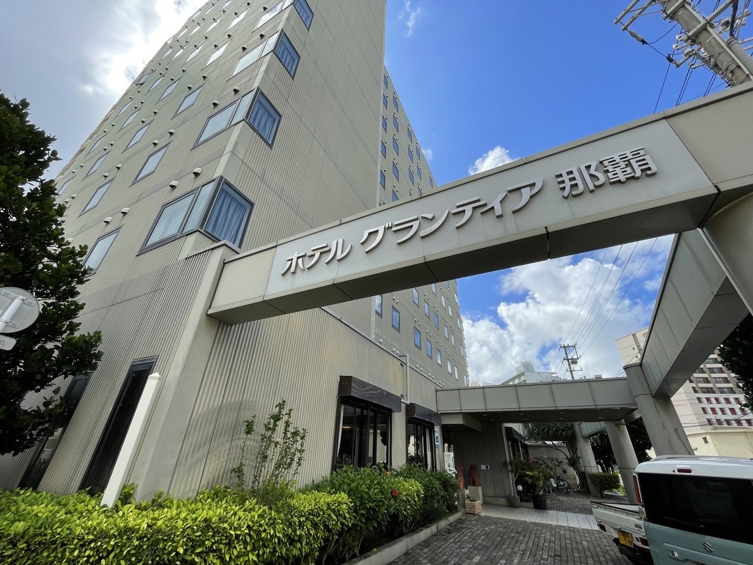 【楽天トラベルサマーSALE】グランティア那覇で過ごす　夏の沖縄！朝付