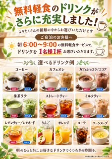 お食事・お料理