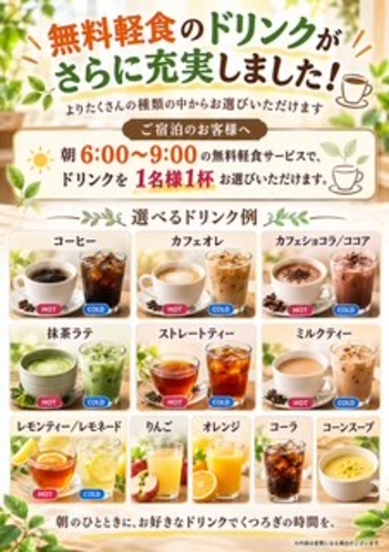 お食事・お料理