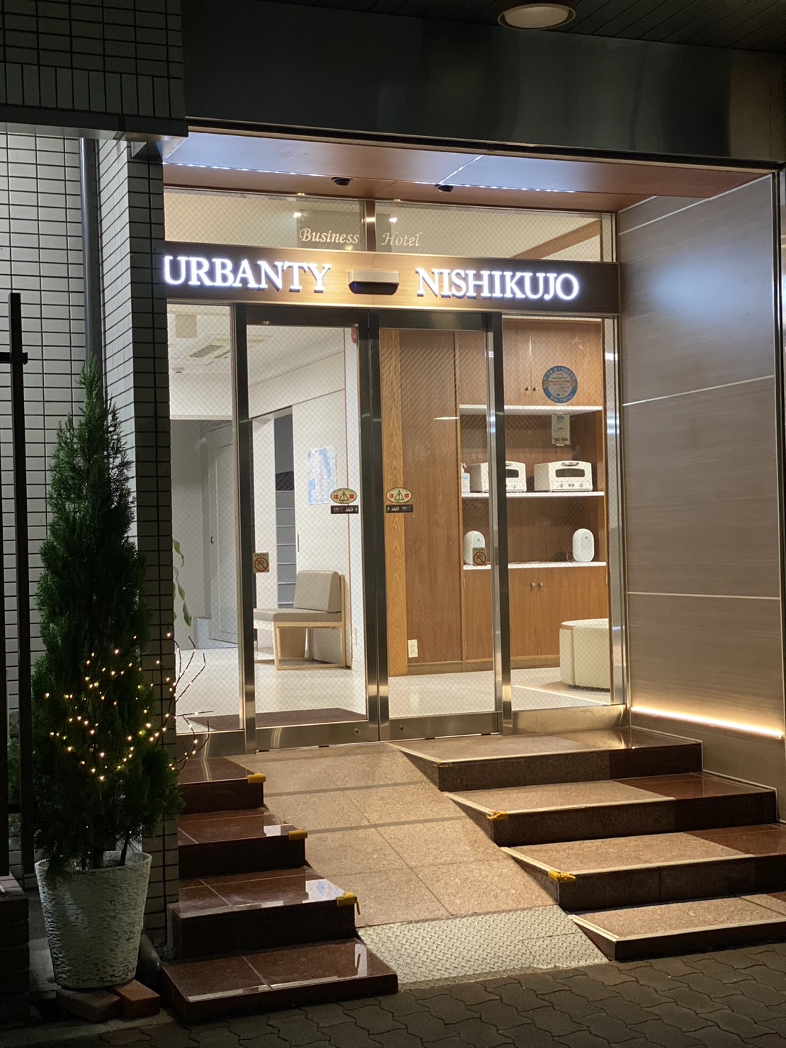 ビジネスホテル アーバンティ西九条